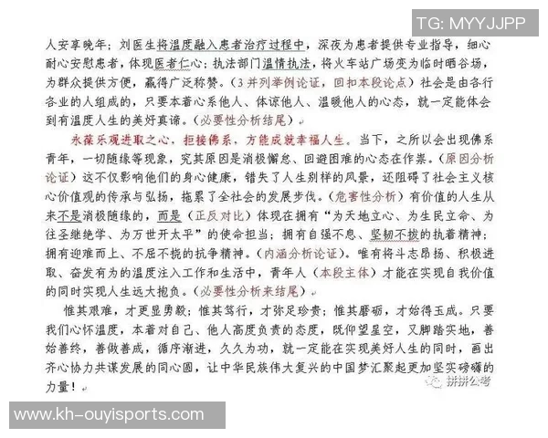 体育实时数据独家解析西安排球队实力对比及其影响因素分析