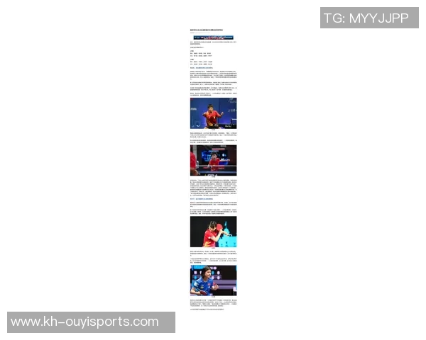 运动最新数据世锦赛特别报道聚焦杭州乒乓球队的创新转型与未来发展之路